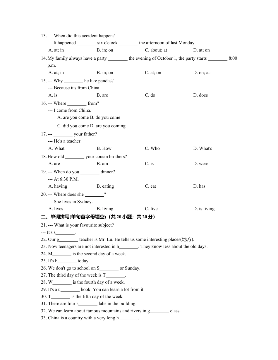 七年级英语上册 Unit 9 My favorite subject is science 含答案.doc_第2页