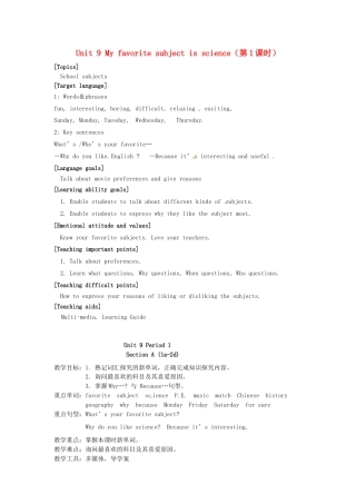 七年级英语上册 Unit 9 My favorite subject is science（第1课时）教案 （新版）人教新目标版.doc