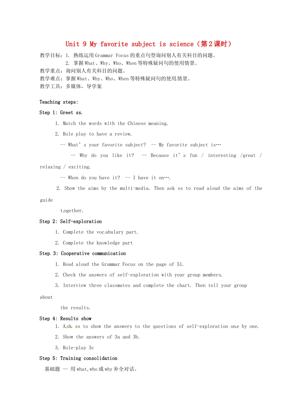 七年级英语上册 Unit 9 My favorite subject is science（第2课时）教案 （新版）人教新目标版.doc_第1页