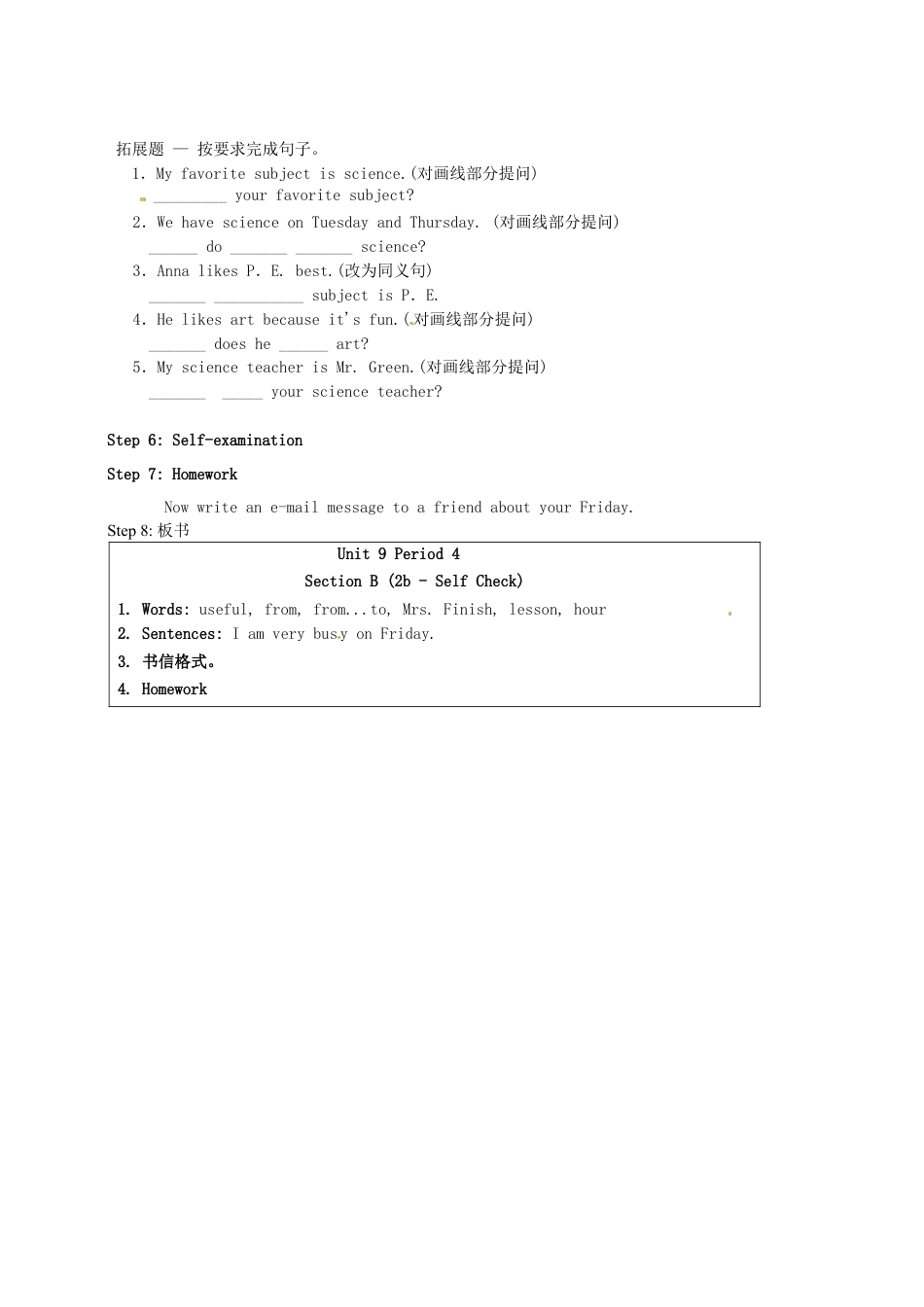 七年级英语上册 Unit 9 My favorite subject is science（第4课时）教案 （新版）人教新目标版.doc_第2页