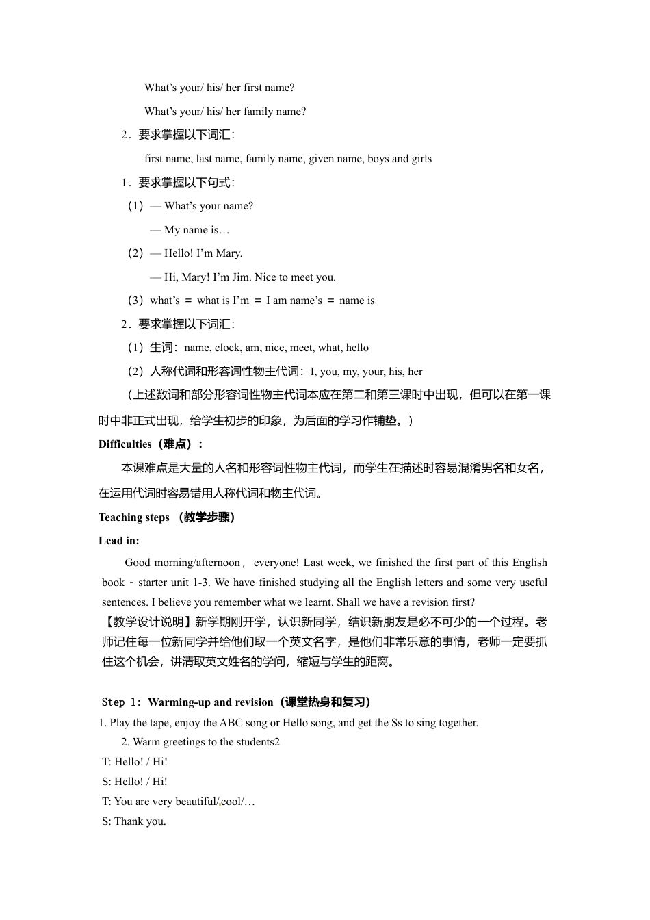 七年级英语上册：Unit 1  My name is Gina.（教案）.doc_第3页