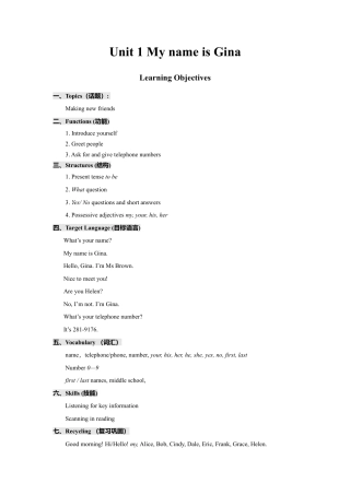 七年级英语上册：Unit 1  My name is Gina.（教案）.doc