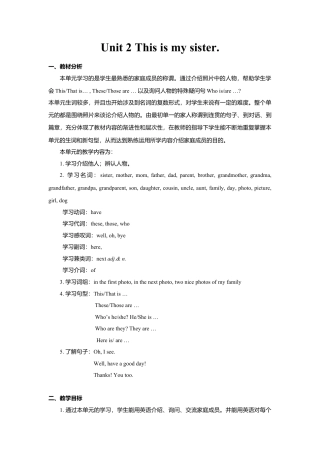 七年级英语上册：Unit 2 This is my sister教案.doc