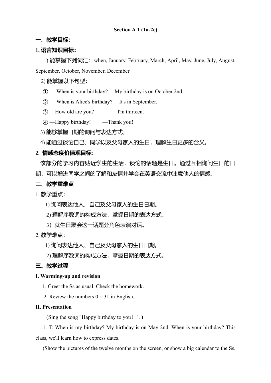 七年级英语上册：Unit 8 When is your birthday 教案.doc_第2页