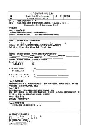 七年级英语上册《Starter Unit 1-1》导学案.doc