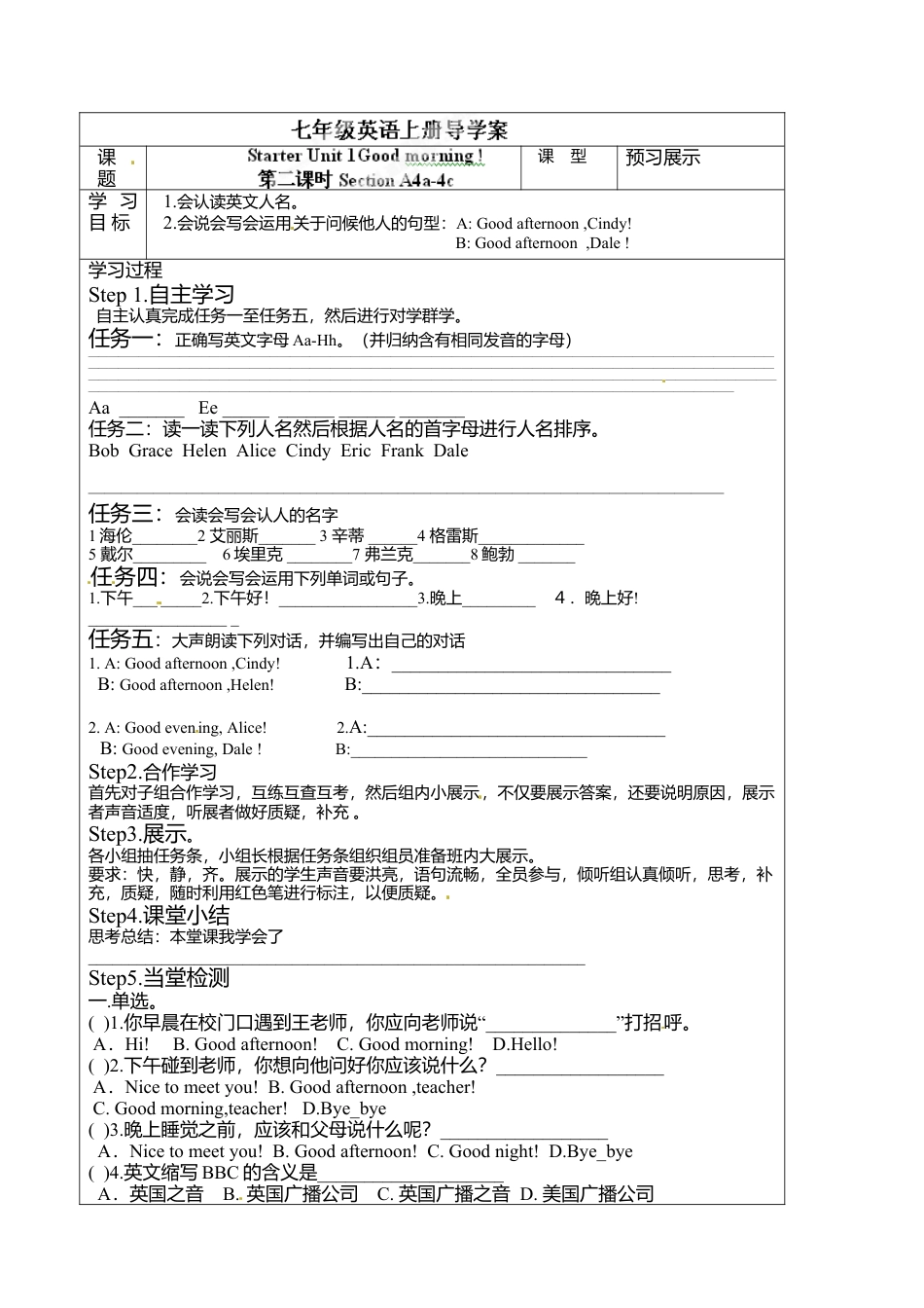 七年级英语上册《Starter Unit 1-2》导学案.doc_第1页