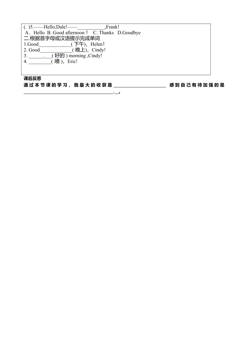 七年级英语上册《Starter Unit 1-2》导学案.doc_第2页