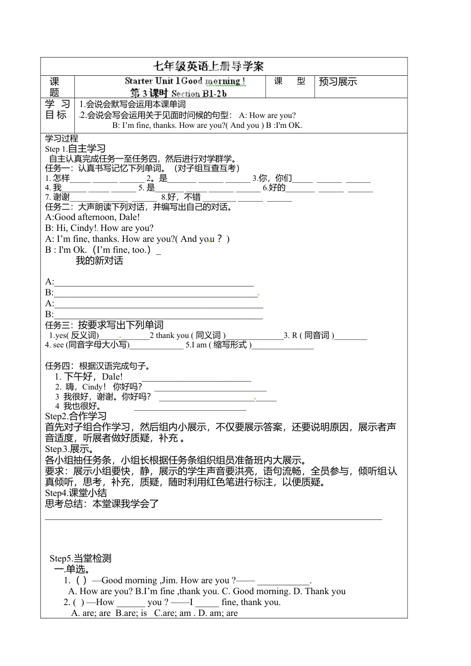 七年级英语上册《Starter Unit 1-3》导学案.doc_第1页