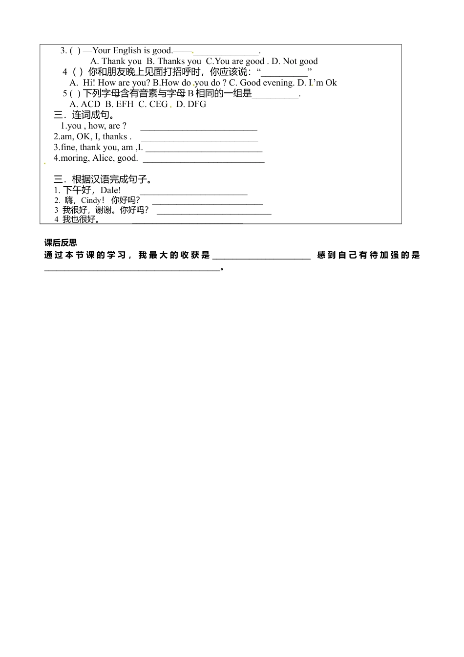 七年级英语上册《Starter Unit 1-3》导学案.doc_第2页