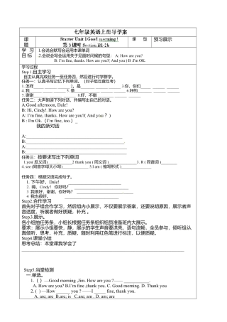 七年级英语上册《Starter Unit 1-3》导学案.doc