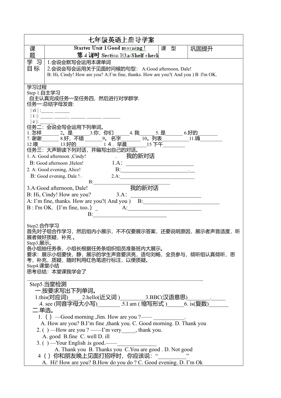 七年级英语上册《Starter Unit 1-4》导学案.doc_第1页
