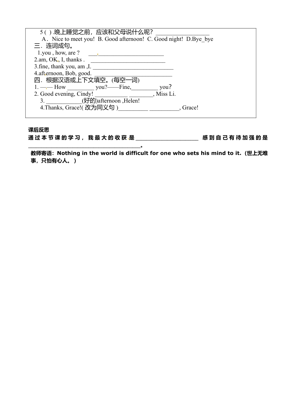 七年级英语上册《Starter Unit 1-4》导学案.doc_第2页