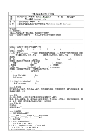 七年级英语上册《Starter Unit 2-1》导学案(1).doc