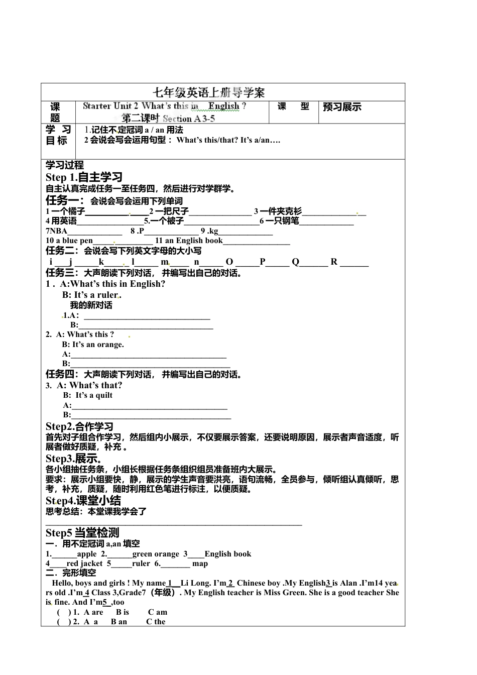 七年级英语上册《Starter Unit 2-2》导学案.doc_第1页