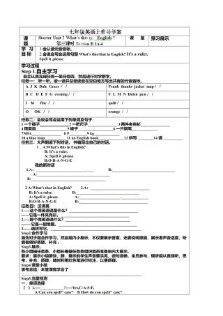 七年级英语上册《Starter Unit 2-3》导学案.doc