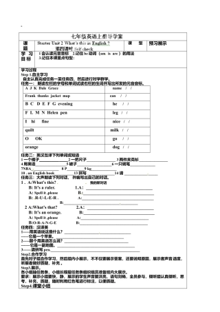 七年级英语上册《Starter Unit 2-4》导学案.doc