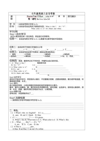 七年级英语上册《Starter Unit 3-1》导学案.doc