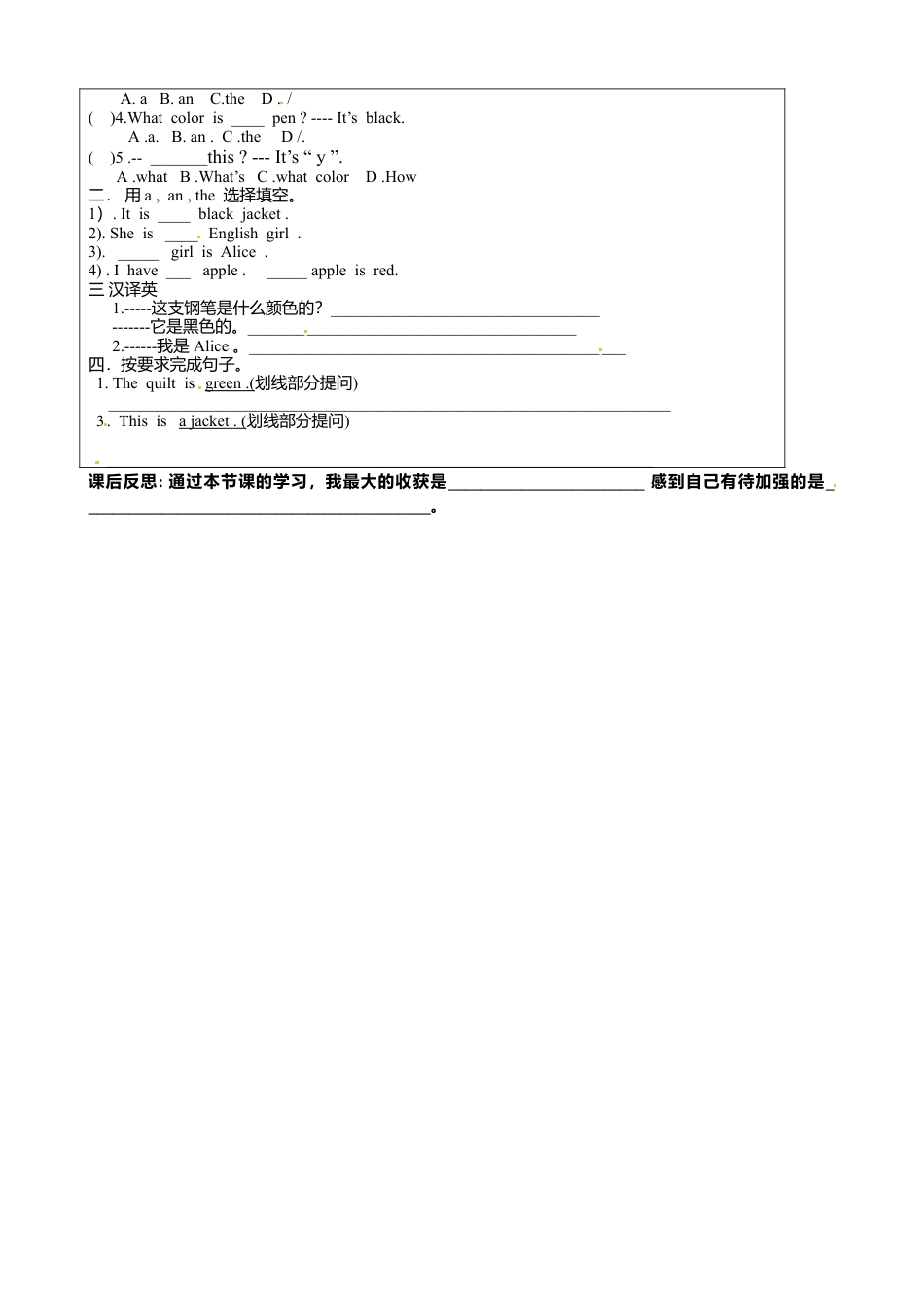 七年级英语上册《Starter Unit 3-3》导学案.doc_第2页