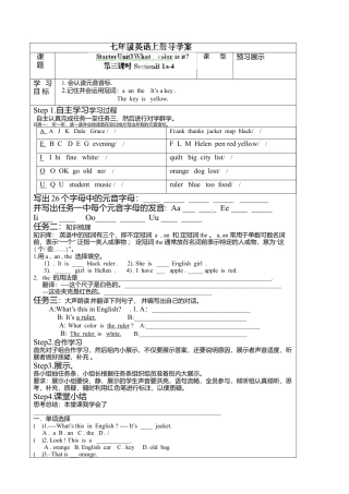 七年级英语上册《Starter Unit 3-3》导学案.doc