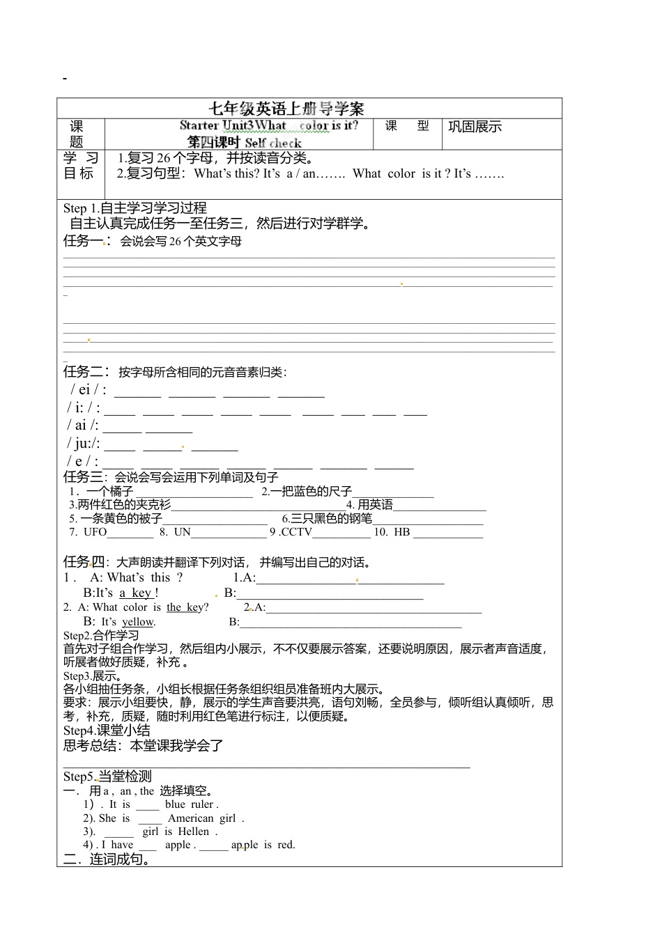 七年级英语上册《Starter Unit 3-4》导学案.doc_第1页