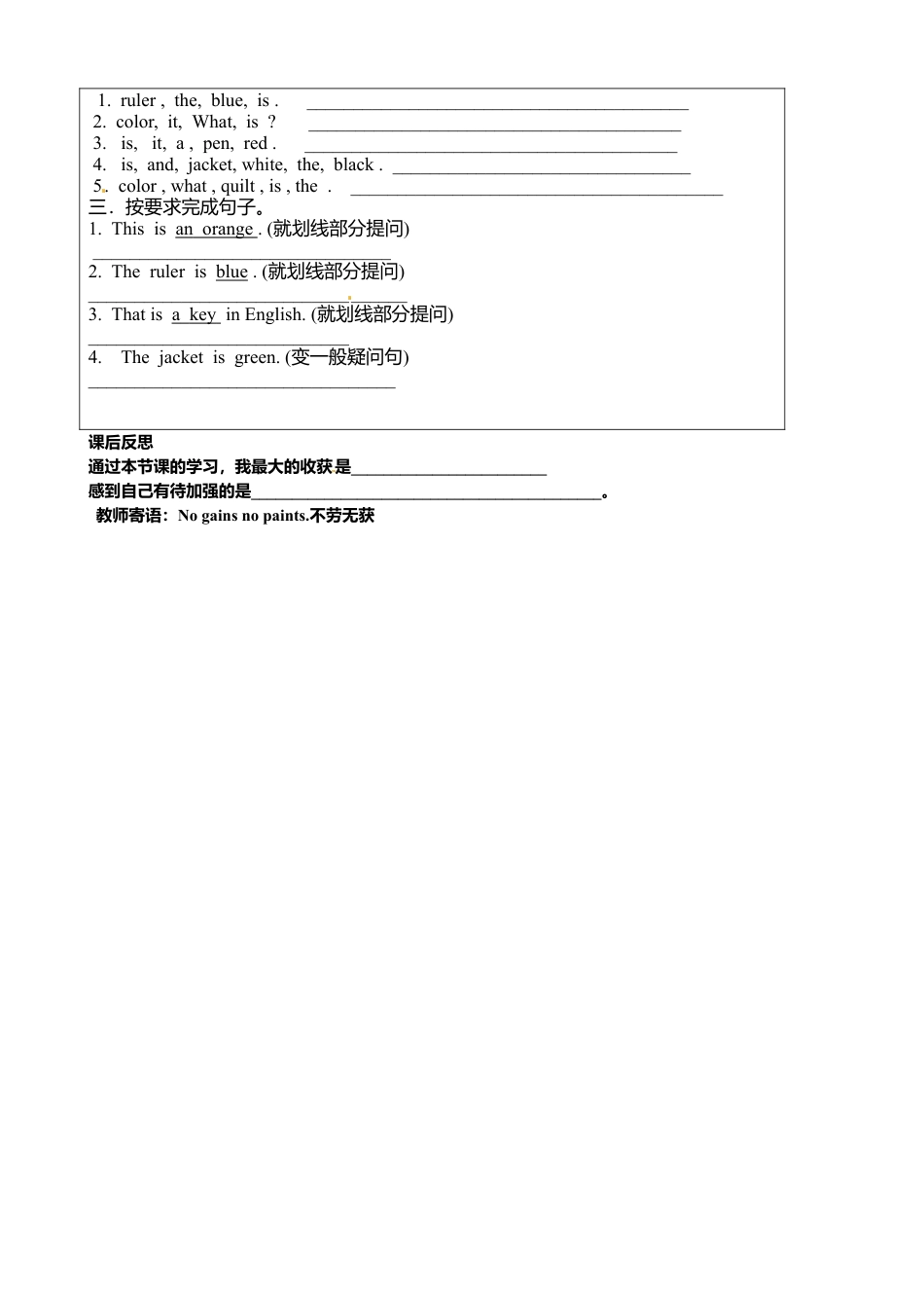 七年级英语上册《Starter Unit 3-4》导学案.doc_第2页