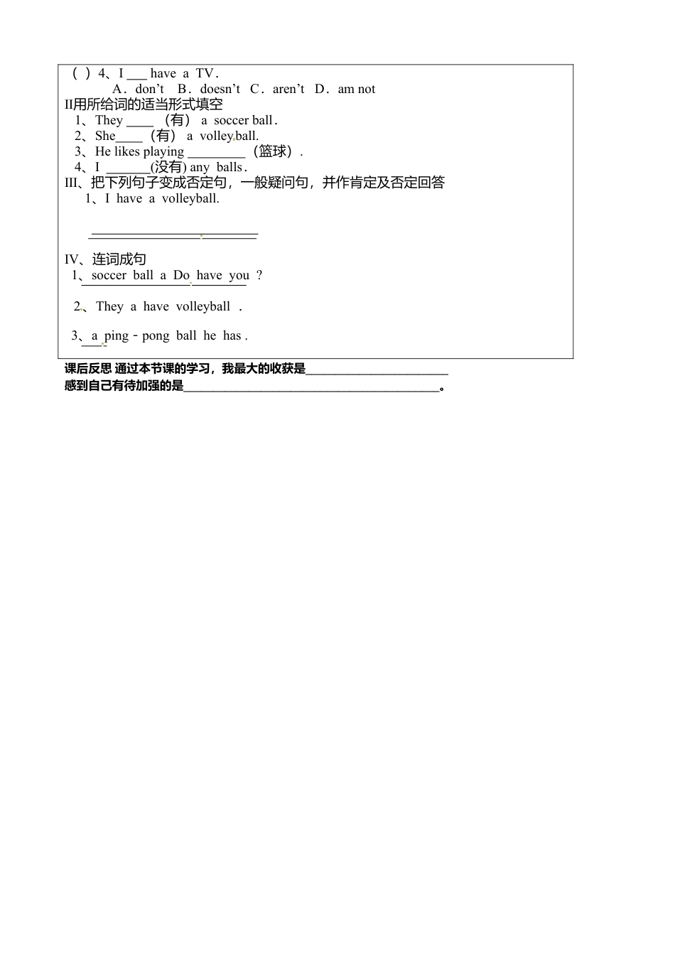 七年级英语上册《Unit 5-1》导学案.doc_第2页