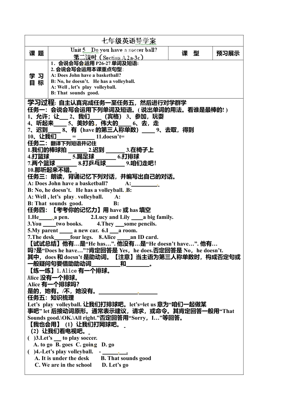 七年级英语上册《Unit 5-2》导学案.doc_第1页