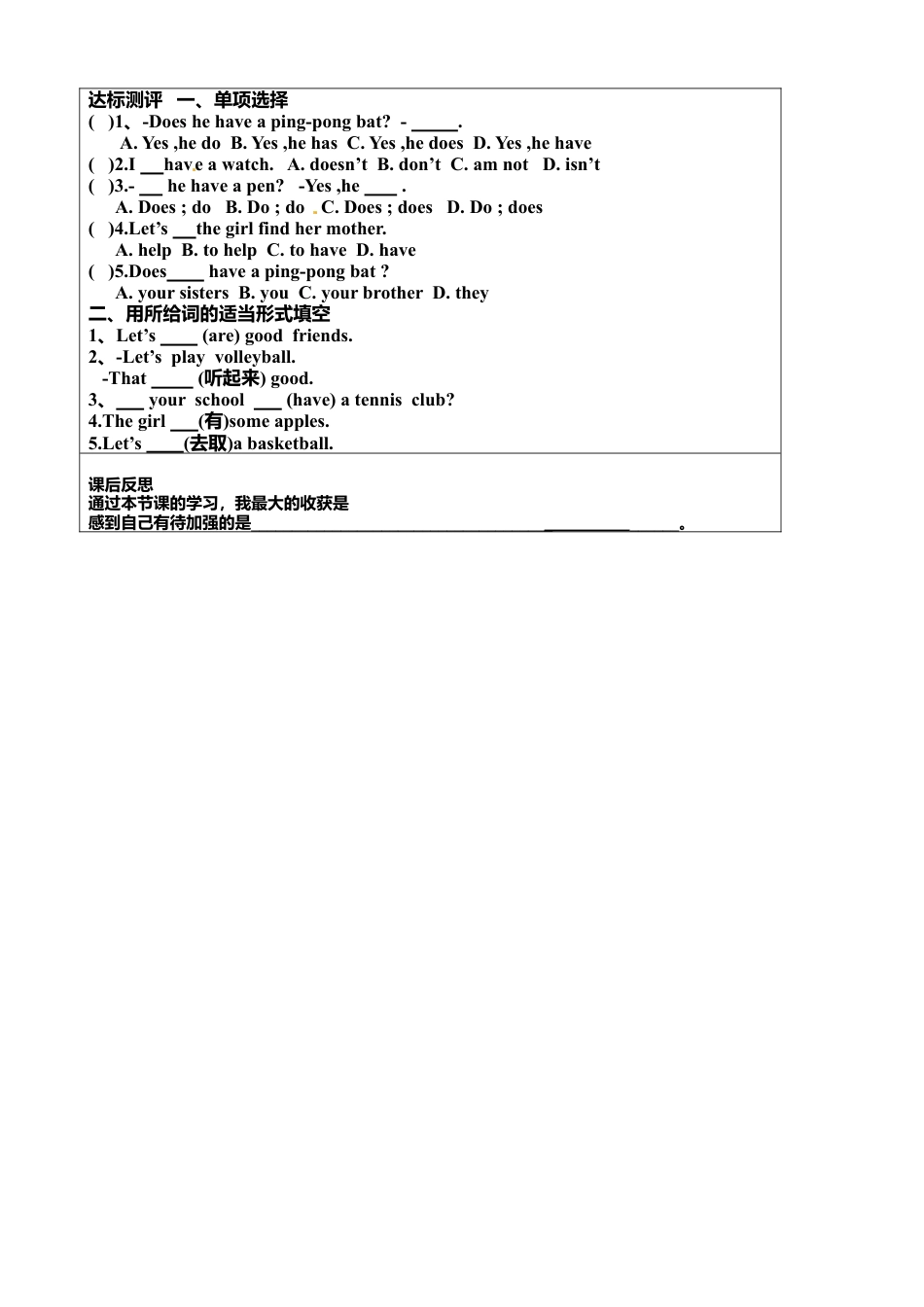 七年级英语上册《Unit 5-2》导学案.doc_第2页