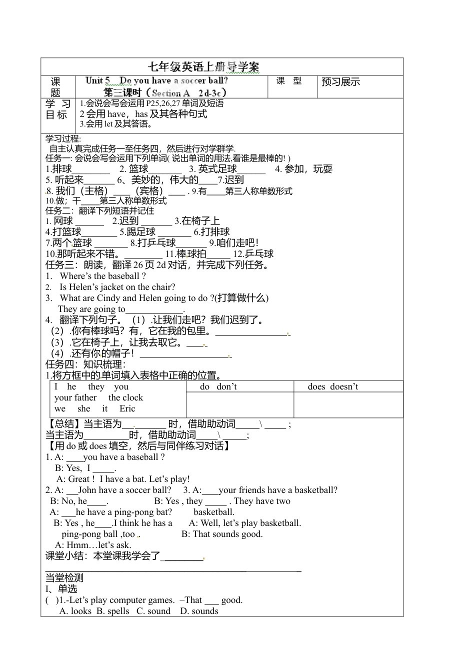 七年级英语上册《Unit 5-3》导学案.doc_第1页