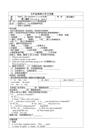 七年级英语上册《Unit 5-3》导学案.doc