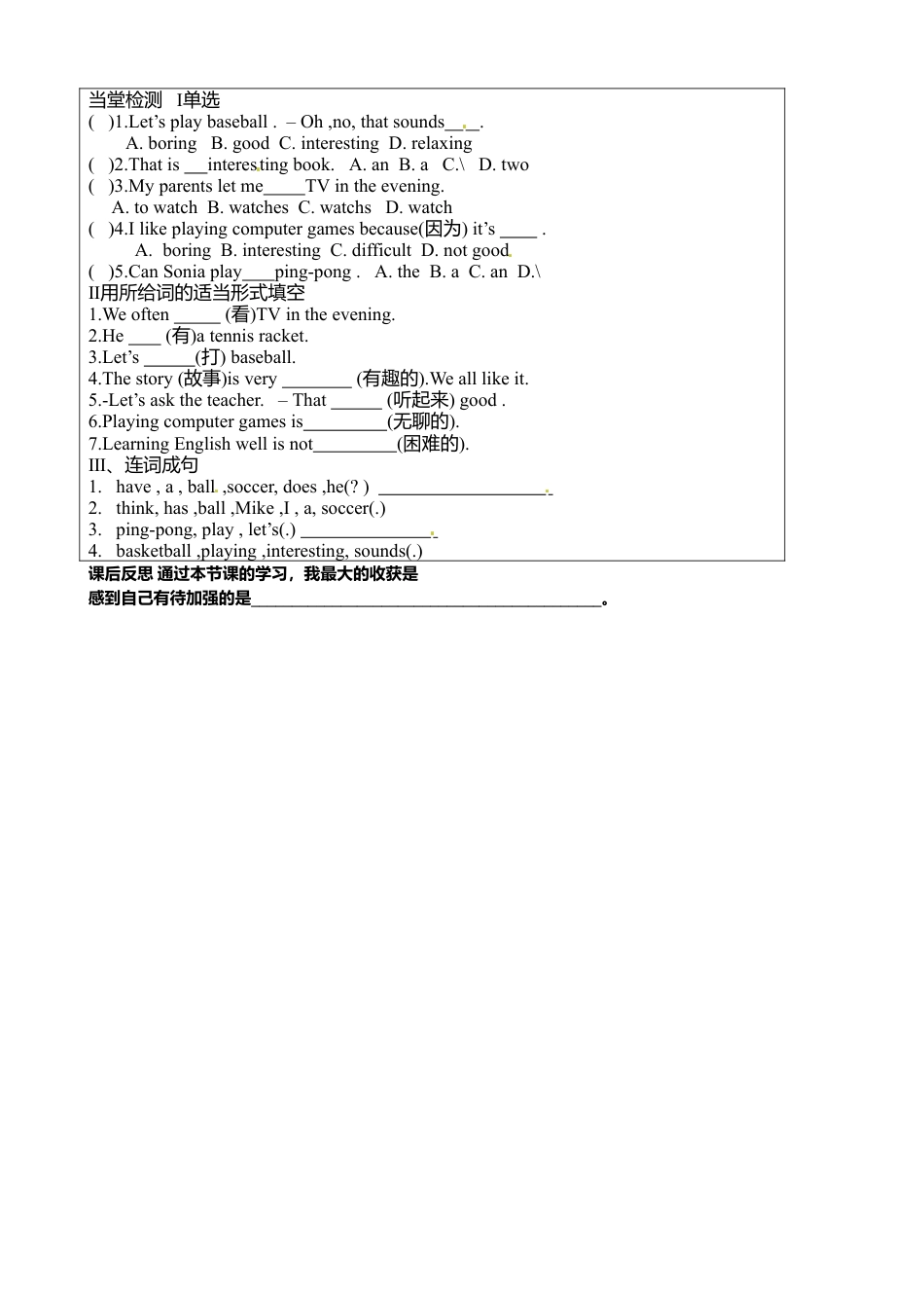 七年级英语上册《Unit 5-4》导学案.doc_第2页