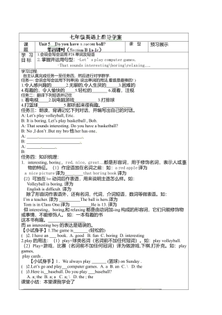 七年级英语上册《Unit 5-4》导学案.doc