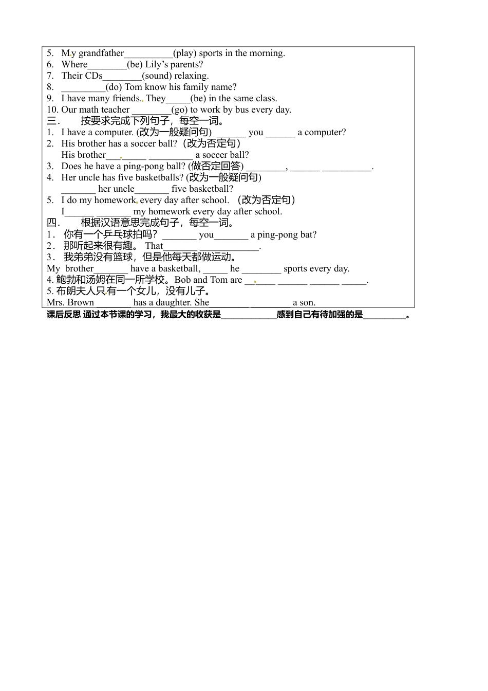 七年级英语上册《Unit 5-6》导学案.doc_第2页