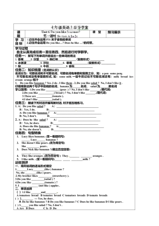 七年级英语上册《Unit 6-1》导学案.doc