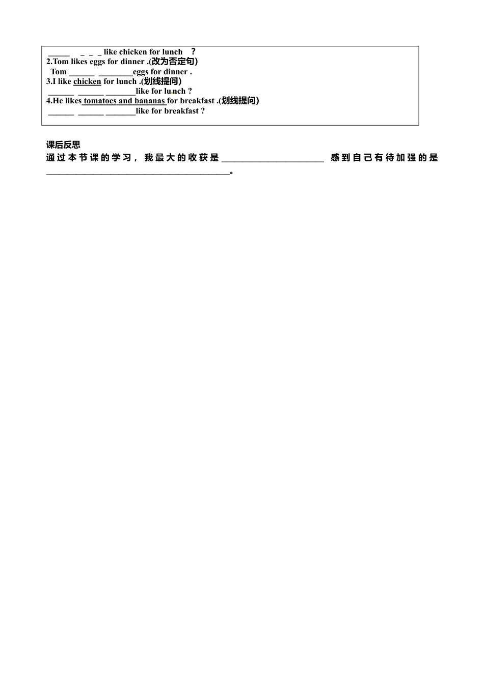 七年级英语上册《Unit 6-3》导学案.doc_第2页