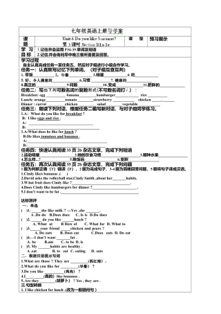 七年级英语上册《Unit 6-3》导学案.doc