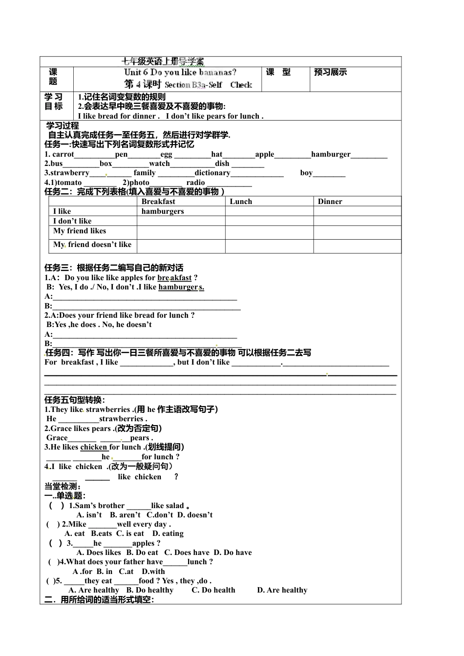 七年级英语上册《Unit 6-4》导学案.doc_第1页