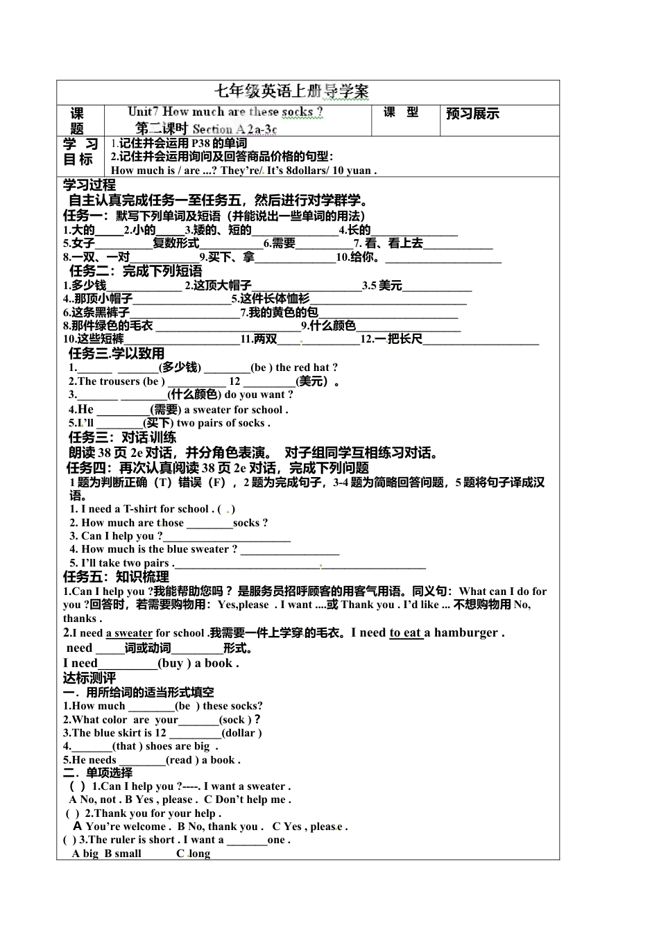 七年级英语上册《Unit 7-2》导学案.doc_第1页