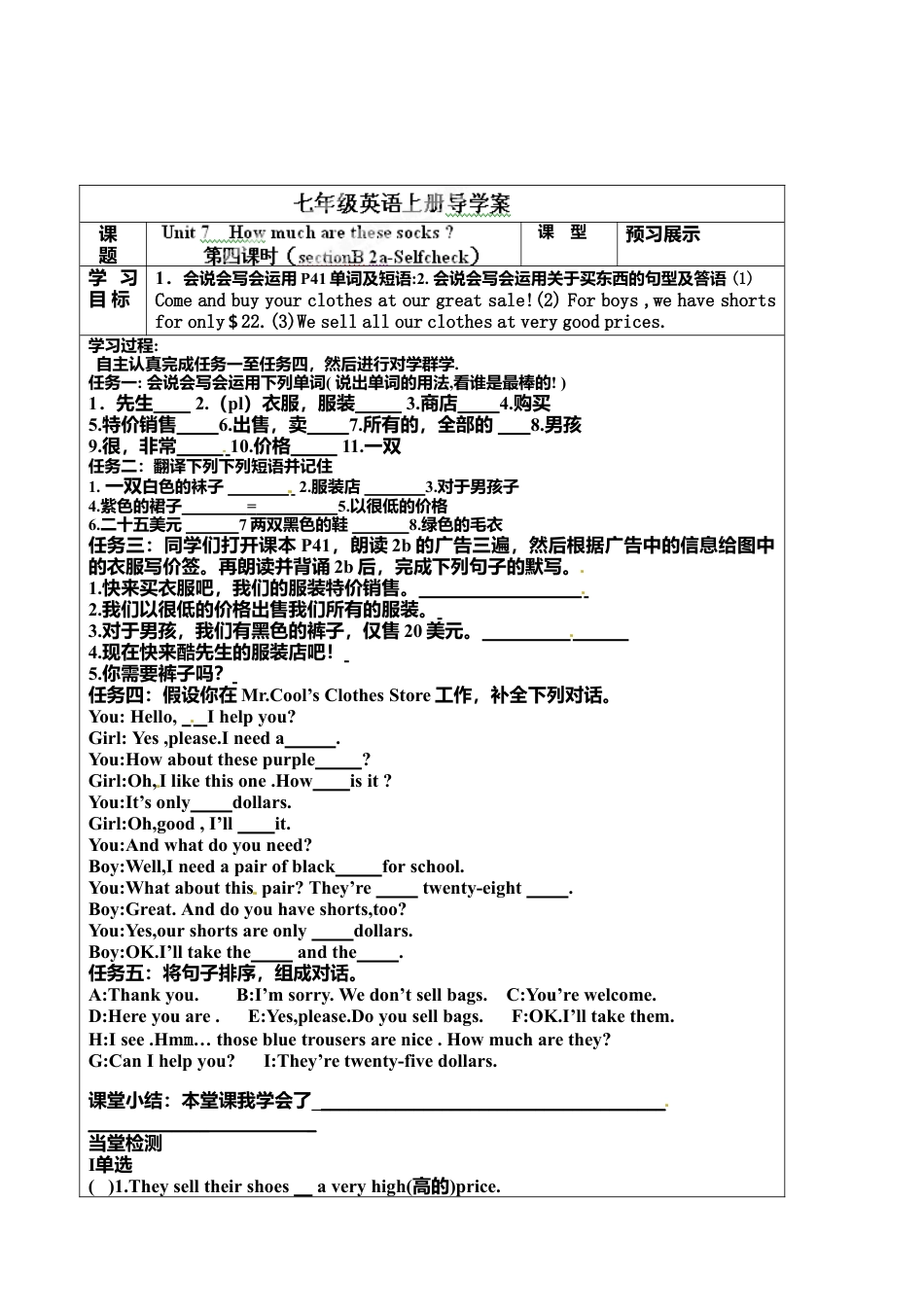 七年级英语上册《Unit 7-4》导学案.doc_第1页