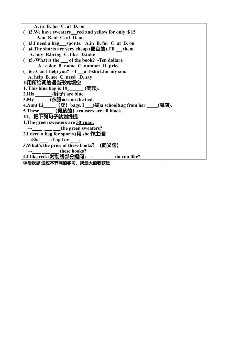 七年级英语上册《Unit 7-4》导学案.doc_第2页