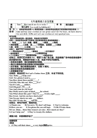 七年级英语上册《Unit 7-4》导学案.doc