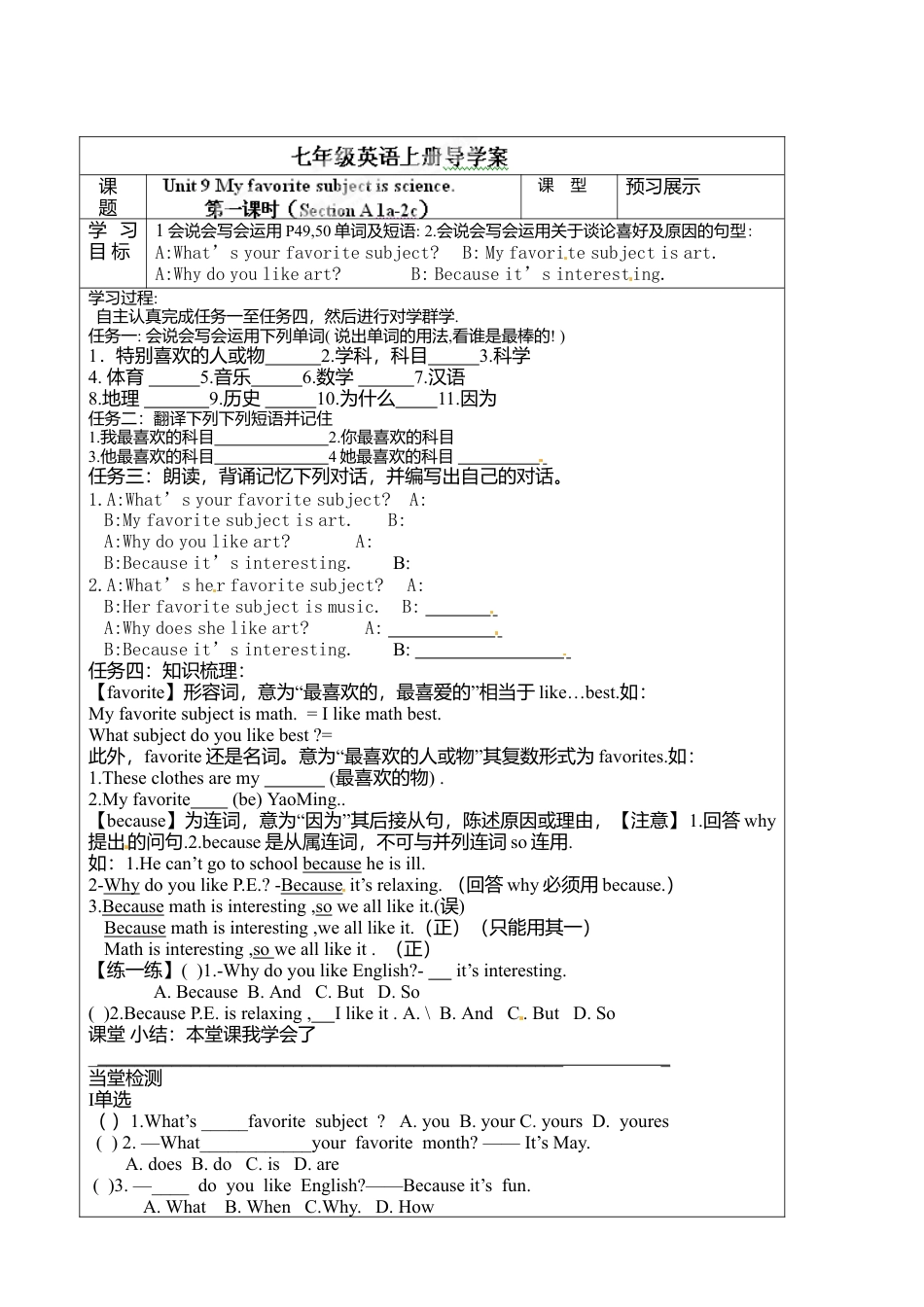 七年级英语上册《Unit 9-1》导学案.doc_第1页