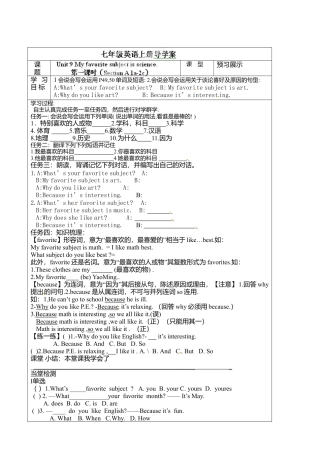 七年级英语上册《Unit 9-1》导学案.doc