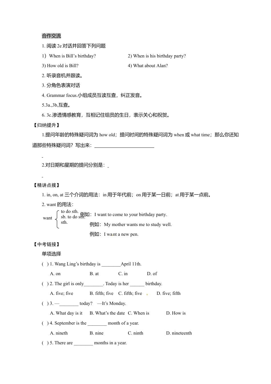 七年级英语上册Unit 8 Section A (2e-3c) 学案.doc_第2页