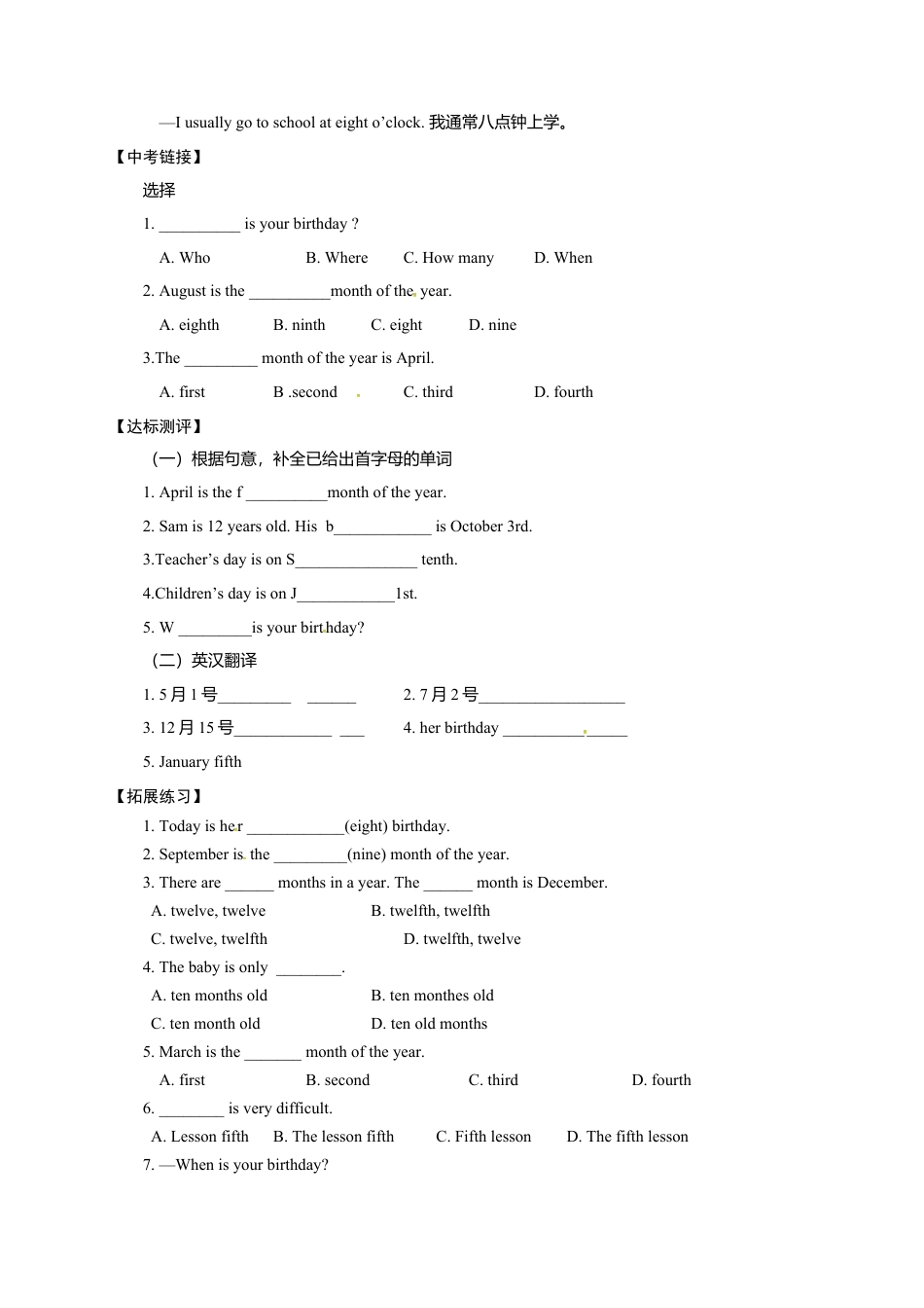七年级英语上册Unit 8 Section A(1a—2d) 学案.doc_第3页