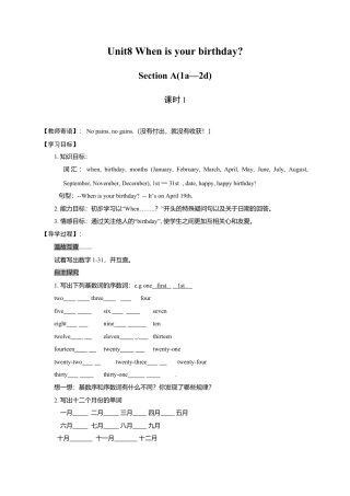 七年级英语上册Unit 8 Section A(1a—2d) 学案.doc