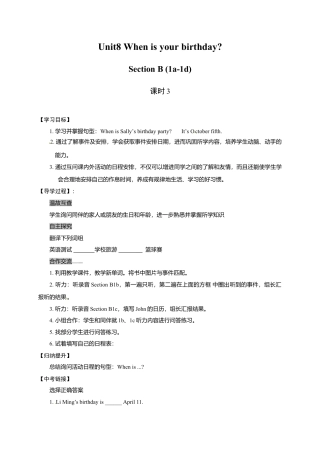 七年级英语上册Unit 8 Section B (1a-1d) 学案.doc