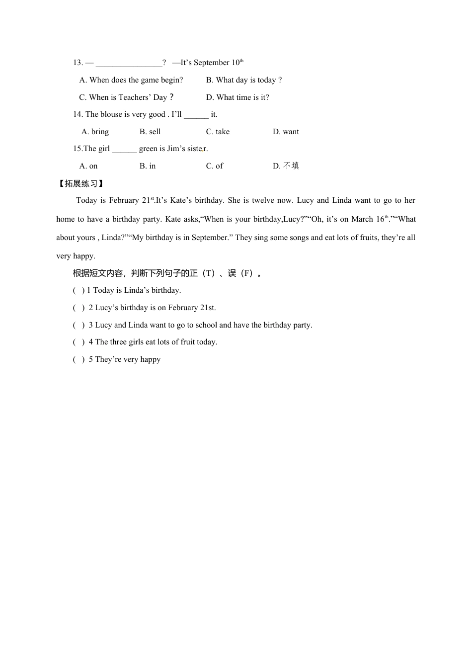 七年级英语上册Unit 8 Section B(2a—2C) 学案.doc_第3页