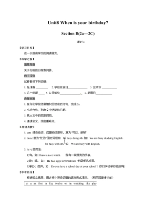 七年级英语上册Unit 8 Section B(2a—2C) 学案.doc