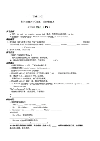 七年级英语上册导学案：Unit 1-2.doc